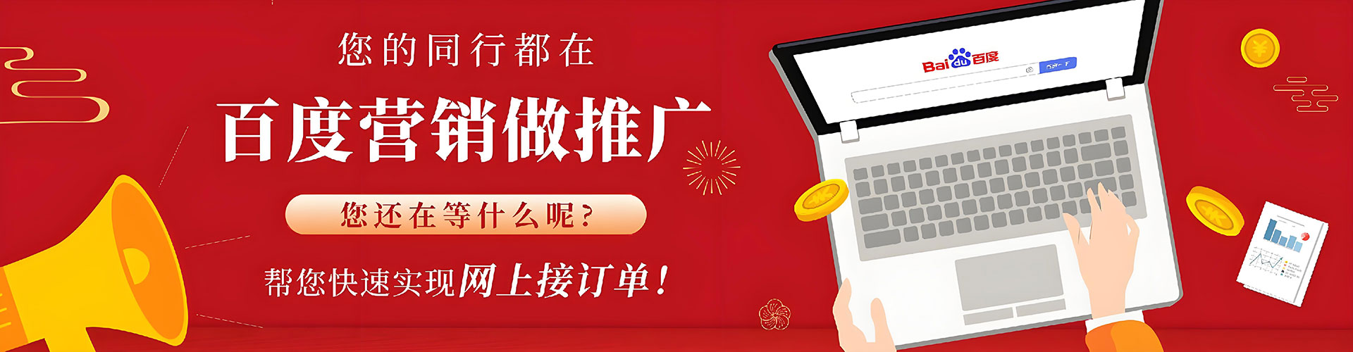 营口百度推广排名